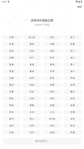 包子漫画[图2]