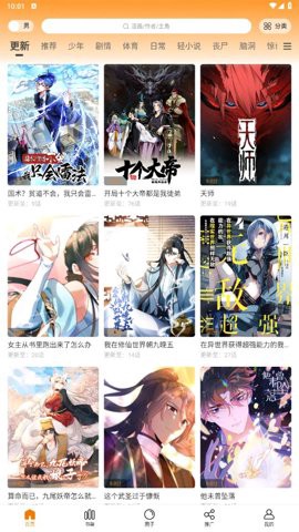 包子漫画[图3]