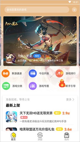 泛玩手游[图1]