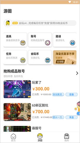 泛玩手游[图3]