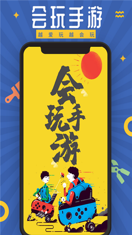 泛玩手游图1