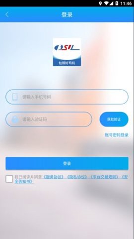 包钢好司机包钢版图1
