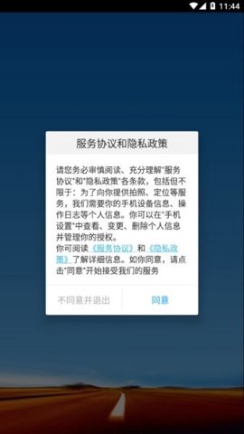 包钢好司机包钢版图2