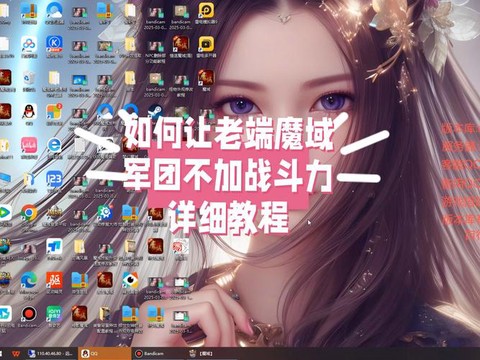 魔域私服团战怎么打[图1]