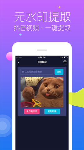 一秒去水印图2