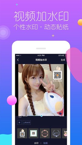一秒去水印图3