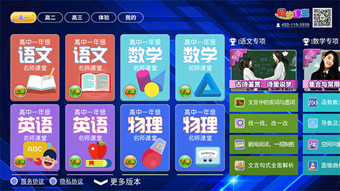 高中同步线上课图1