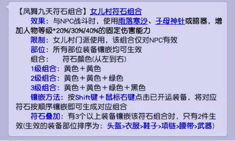 梦幻西游符石怎么合成[图1]