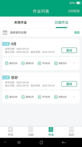 英语听力爱语言图1