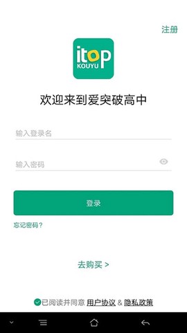 英语听力爱语言图3