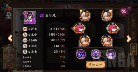 阴阳师满暴击什么意思