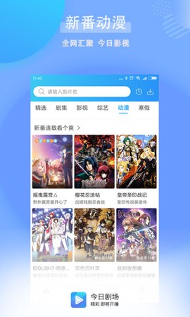 今日剧场[图1]