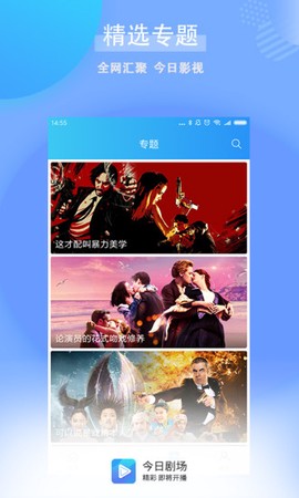 今日剧场图1