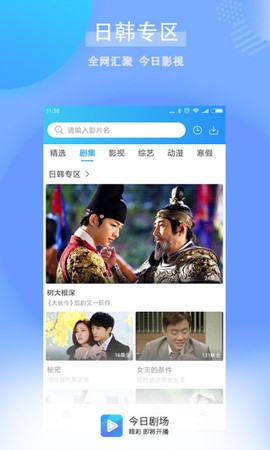 今日剧场图2