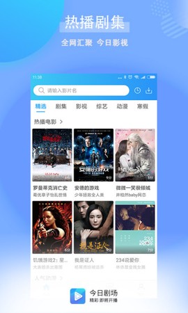 今日剧场图3