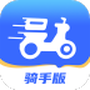家家配送骑手
