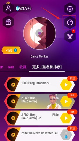 跳舞的球滚动跳一跳[图2]