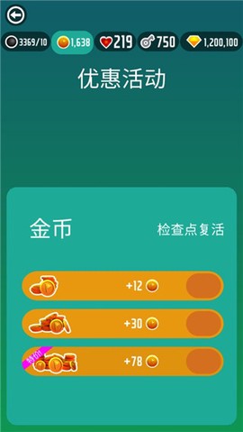 跳舞的球滚动跳一跳图1