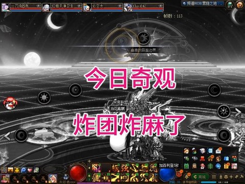dnf瞎子炸热是什么[图1]