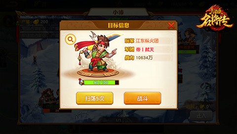 三国名将传[图3]