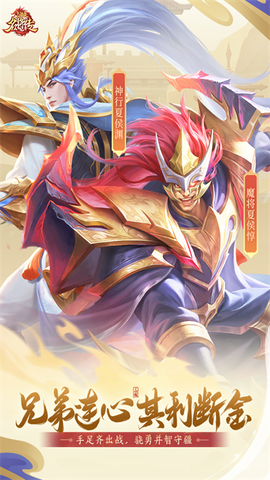三国名将传图1