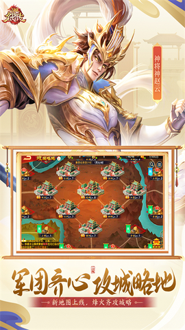 三国名将传图2