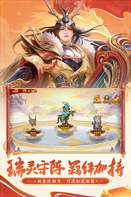 三国名将传图4