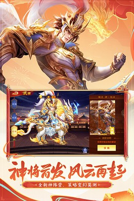 三国名将传图5