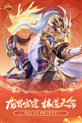 三国名将传图6