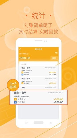 好运司机图3