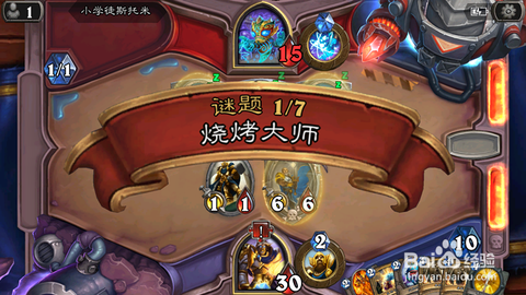 炉石传说烧烤大师怎么过[图1]