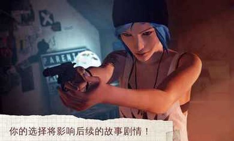 奇异人生图2