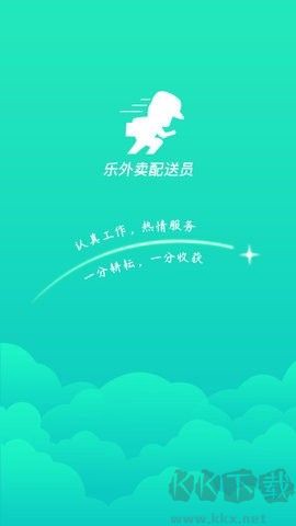 乐外卖配送员图1