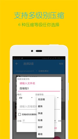 神枪手压缩图2