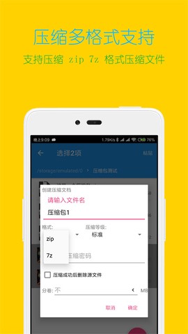 神枪手压缩图3