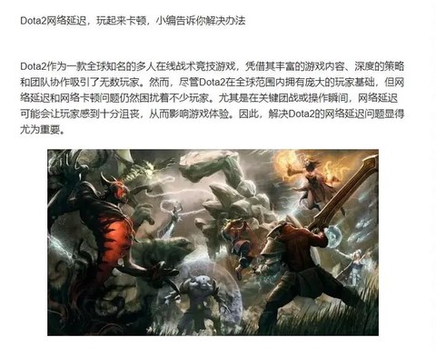 dota怎么看延迟[图2]