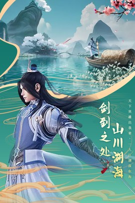 剑仙轩辕志图2
