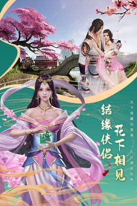 剑仙轩辕志图3