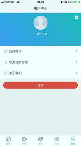 指尖健康图1
