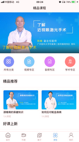指尖健康图3
