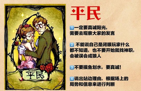 饭局狼人杀怎么当狼人[图2]