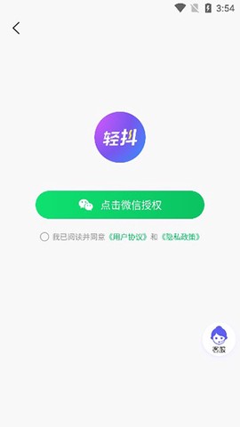 轻抖极速版[图1]