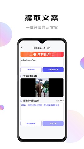 轻抖极速版图1