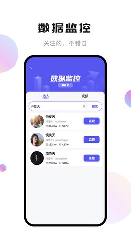 轻抖极速版图3