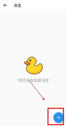 万能小决定[图2]