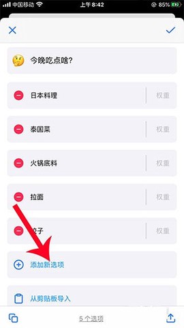 万能小决定[图3]