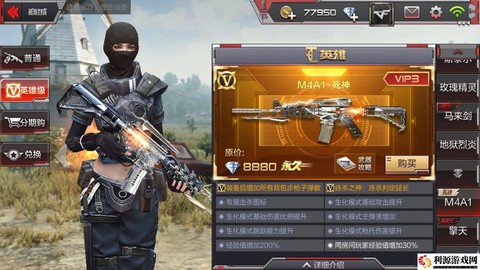 穿越火线怎么把枪送人[图1]