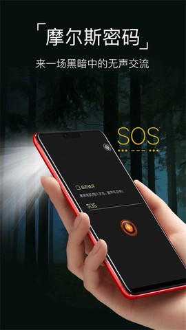 超级实用手电[图2]