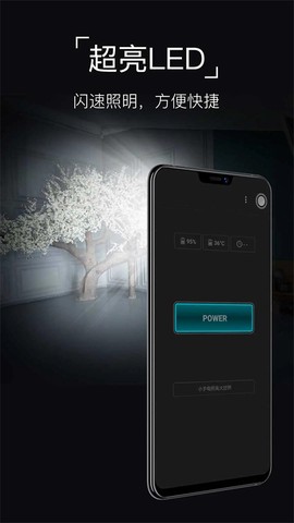 超级实用手电图1
