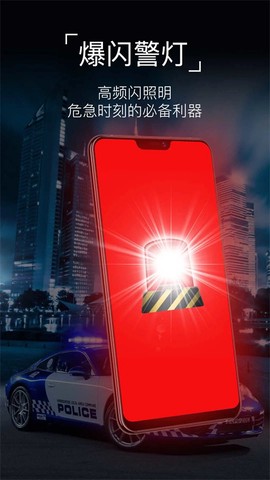 超级实用手电图2